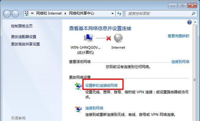 Win7无线网络连接不见了，如何解决（Win7无线网络连接消失的原因及解决办法）