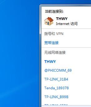 Win7无线网络连接不见了，如何解决（Win7无线网络连接消失的原因及解决办法）