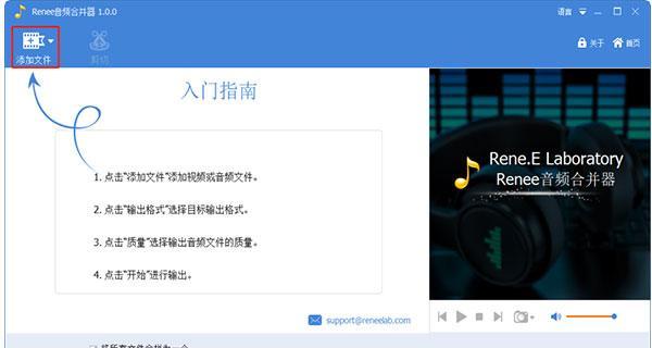 用MP3剪切器合并音乐的简便方法（快速合并音乐文件）