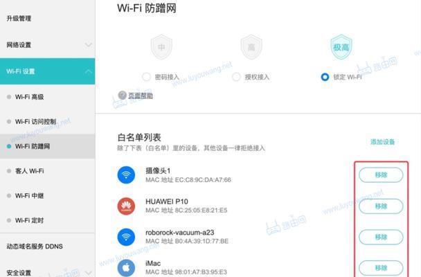 如何通过电脑改变WiFi密码防止被他人蹭网（简单而有效的方法让你的WiFi安全可靠）