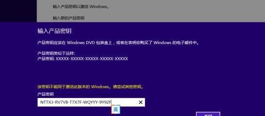 Win10安装无法跳过密钥解决方法（如何绕过密钥安装Win10系统）