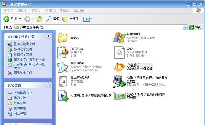 Win7安装版ISO镜像文件（轻松学会如何使用Win7安装版ISO镜像文件进行系统安装）