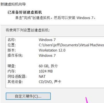 Win7安装版ISO镜像文件（轻松学会如何使用Win7安装版ISO镜像文件进行系统安装）