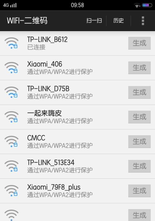 用手机轻松改变WiFi密码（手机应用程序让WiFi密码更容易管理）