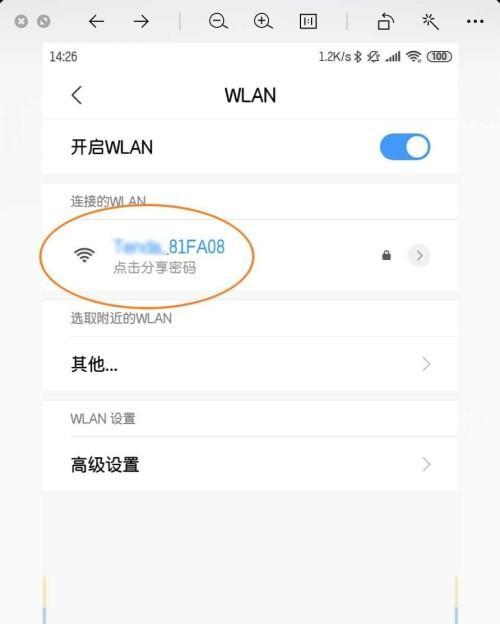 手机已连接但无法访问互联网的解决方法（解决手机无法连接互联网的实用技巧和方法）