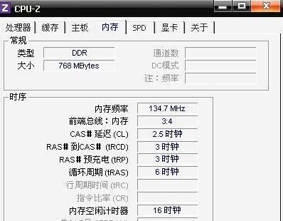 笔记本电脑配置知识大揭秘（掌握这些配置知识）