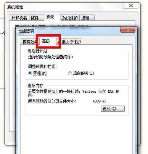 Win7系统虚拟内存最佳设置方法（优化计算机性能）