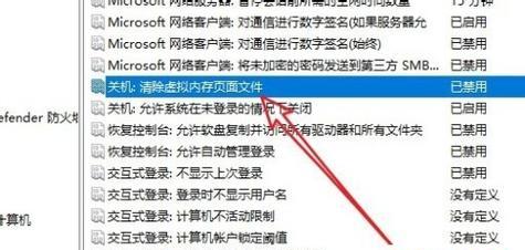 Win7系统虚拟内存最佳设置方法（优化计算机性能）