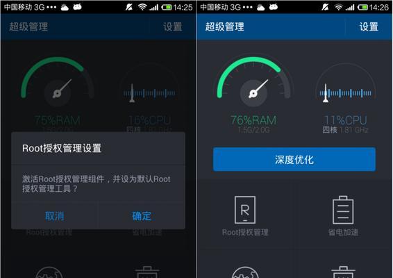 探究以root软件的优秀选择（推荐一款高效可靠的以root软件及其关键功能）