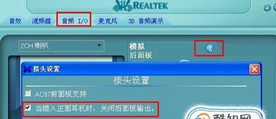 Realtek声卡驱动安装指南（简单易懂的步骤教你安装Realtek声卡驱动）