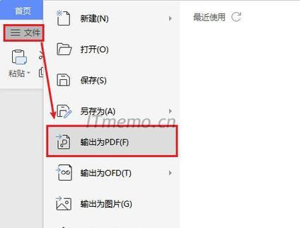 电脑PDF格式及使用方法（掌握PDF格式）