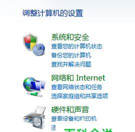 揭秘Win7下查看电脑详细配置的方法（Windows7电脑配置查询教程及操作步骤）