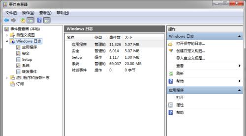 揭秘Win7下查看电脑详细配置的方法（Windows7电脑配置查询教程及操作步骤）