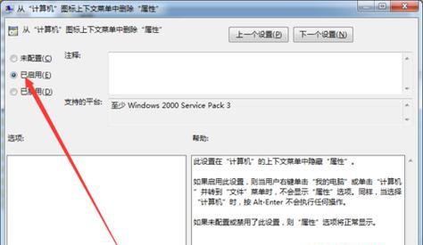 揭秘Win7下查看电脑详细配置的方法（Windows7电脑配置查询教程及操作步骤）