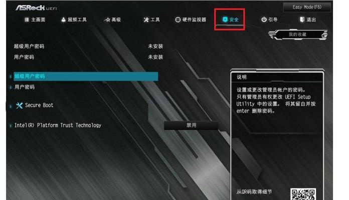 如何在Win10中进入安全模式启动（一键进入安全模式）