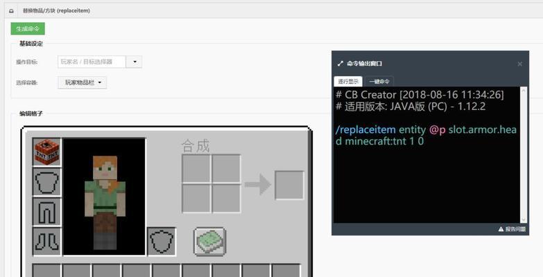 探索Minecraft代码的无限创造力（通过MC代码）