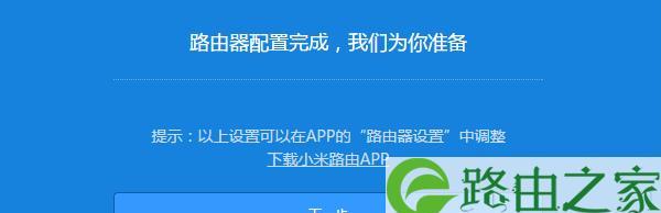 如何通过两台路由器实现高速组网（充分利用多路由器网络扩展你的网络覆盖范围和提高网速）