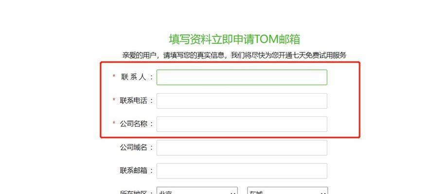 如何创建电子邮件账号（简单易懂的电子邮件账号创建流程）