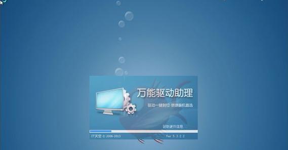 Win7GHO文件安装教程（通过Win7GHO文件快速安装Windows7系统）