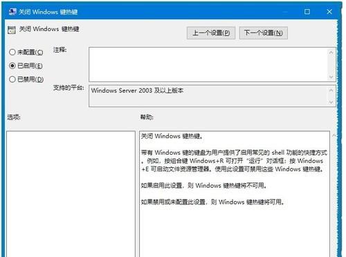 使用Win10快捷键定制个性化主题（让你的操作系统独一无二）