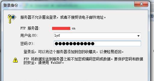 外网访问内网服务器教程（实现远程连接和安全访问的关键步骤）