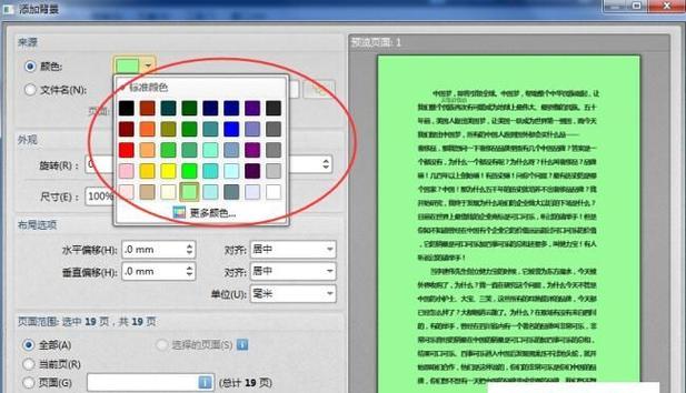 PDF文件格式的重要性及应用范围（PDF格式简介及其在数字化时代的广泛应用）