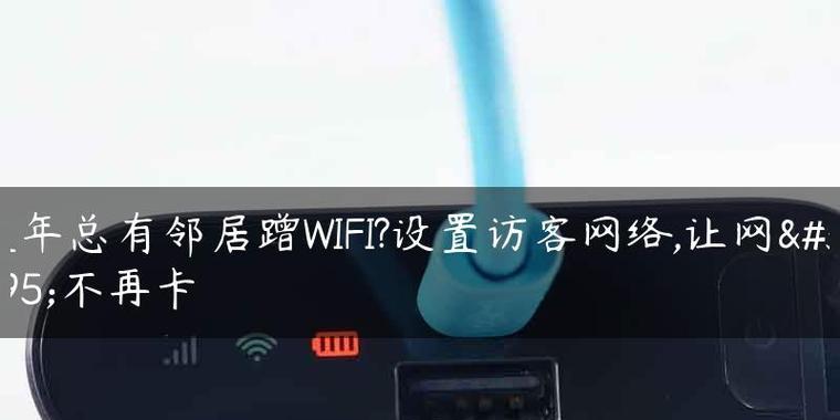 揭秘安卓无密码窃取邻居WiFi的黑科技（安卓手机）