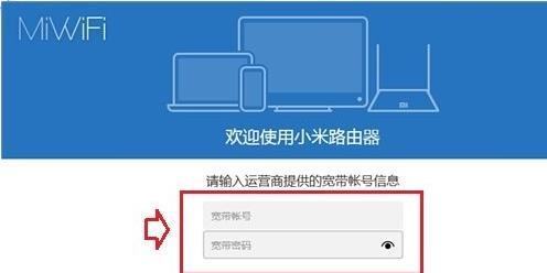 小米无线路由器如何设置密码保护网络安全（简单设置密码）