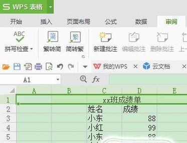 如何实现表头锁定的操作技巧（使用）