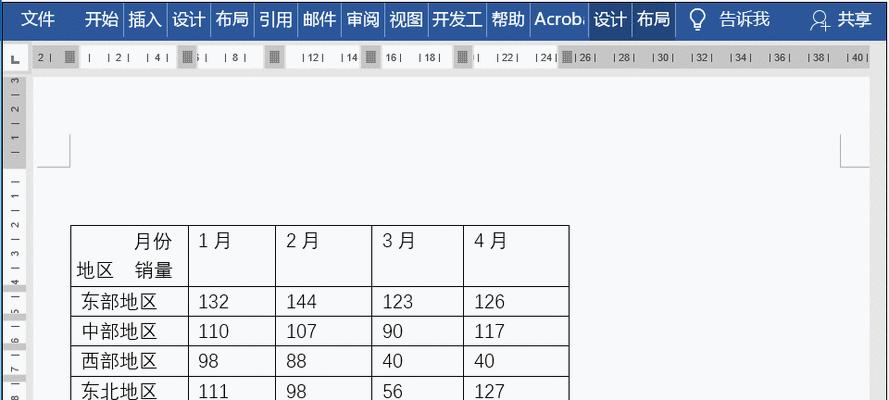 如何实现表头锁定的操作技巧（使用）