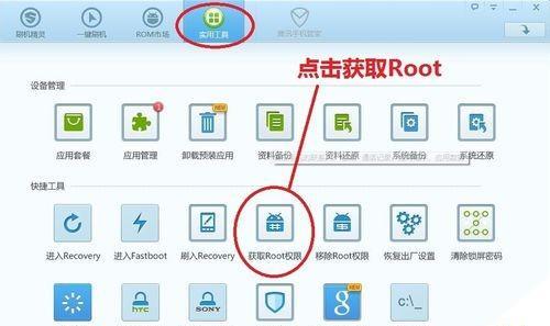 华为手机如何开启root权限（无需电脑）