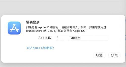 如何在Mac上退出AppleID账号（简单步骤帮助您轻松退出AppleID账号）