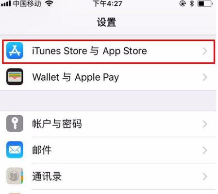 如何在Mac上退出AppleID账号（简单步骤帮助您轻松退出AppleID账号）