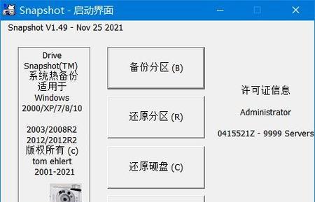 如何选择一款干净好用的驱动软件（驱动软件比较与选择攻略）