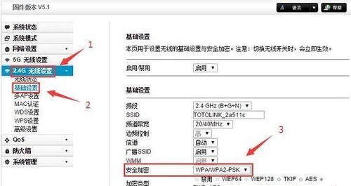 探索无线路由器设置界面的功能与使用方法（了解无线路由器设置界面的关键操作）