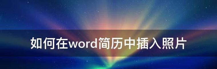 探索最好的手机办公软件-选择适合你的手机Word软件（比较手机Word办公软件）