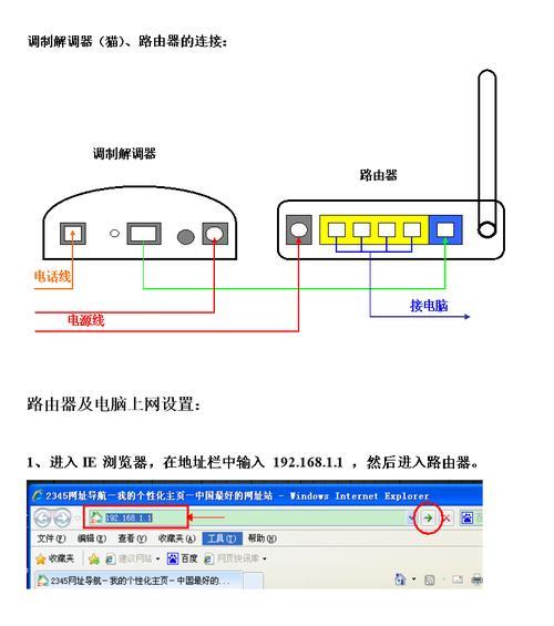 网线插座接法顺序（实现高效网络连接的关键步骤与技巧）