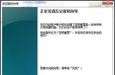 解决笔记本电脑忘记密码的方法（笔记本电脑密码恢复步骤及技巧）