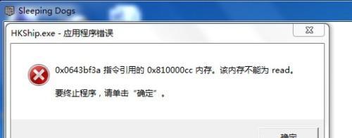 解决游戏内存不能为read的问题（探究导致游戏内存不能为read的原因及解决方法）