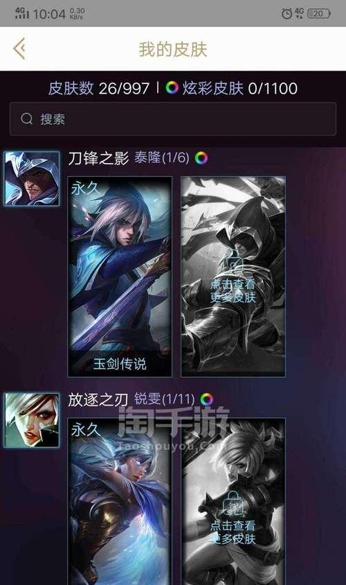 LOL英雄大全（了解LOL游戏中所有英雄的特点）