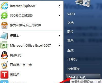 Win7右下角红X不能上网（Win7红X错误提示）