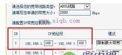如何设置路由器限速（掌握路由器限速设置技巧）
