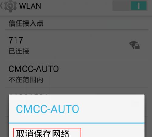 手机连接WiFi却无法上网的原因（解析手机WiFi连接后无法正常上网的问题及解决方法）