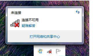 电脑中找不到WiFi连接选项怎么办（解决方法一览及）