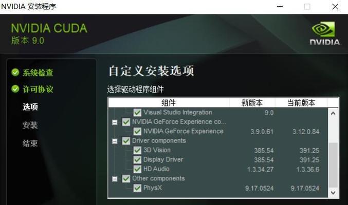 Win10右键无NVIDIA控制面板（NVIDIA控制面板无法通过右键菜单打开）