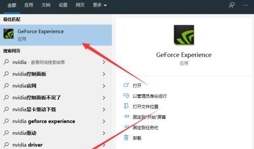 Win10右键无NVIDIA控制面板（NVIDIA控制面板无法通过右键菜单打开）