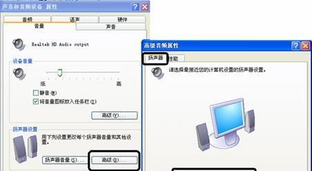 电脑音箱没有声音问题的解决方法（从检查硬件到调整软件）