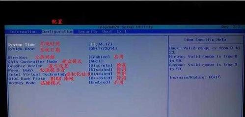 探索联想BIOS高级模式的操作方法（如何进入并优化联想BIOS高级模式）