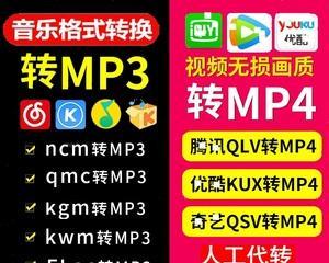 免费转换QLV文件为MP4格式的最佳软件推荐（一键转换）