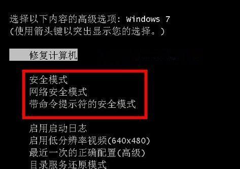 如何修复系统硬盘的电脑蓝屏问题（解决电脑蓝屏问题的有效方法及技巧）